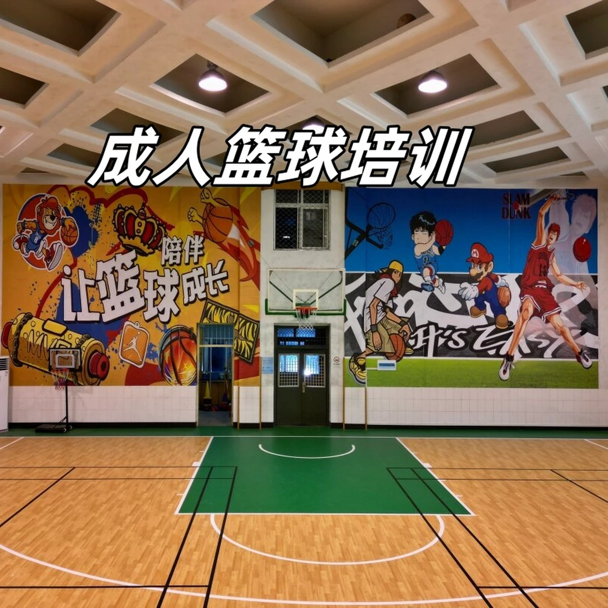 制定篮球交流计划以促进个人技能发展的方法_2